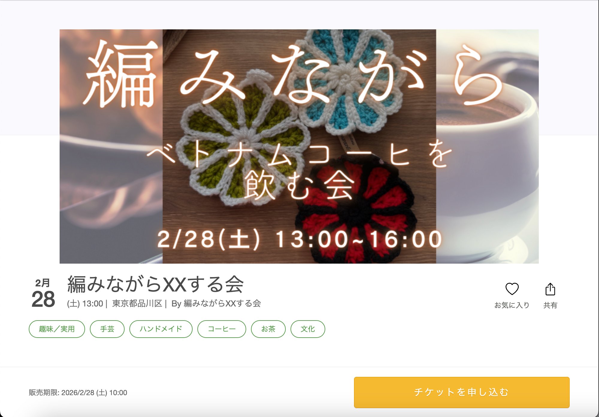 イベントページ