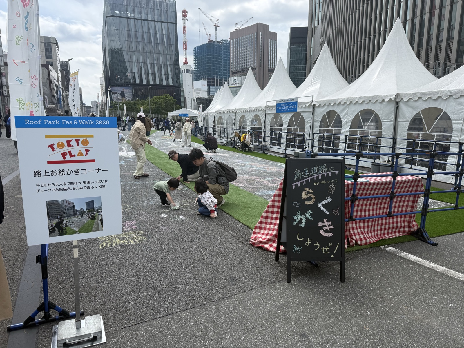 TOKYO PLAY「路上お絵かきコーナー」の看板と「高速道路にらくがきしようぜ！」の黒板