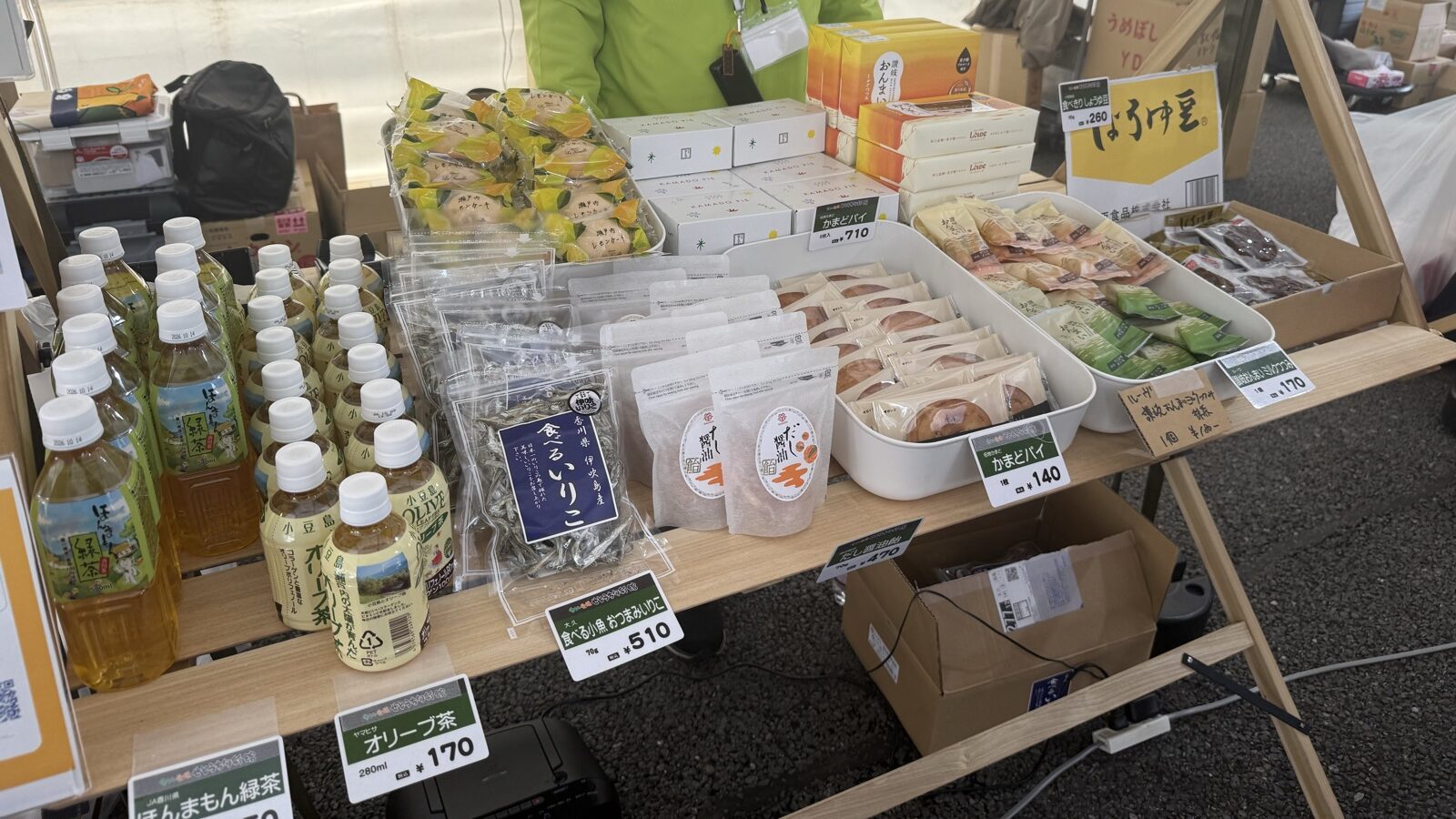 せとうち旬彩館の物販陳列とスタッフ