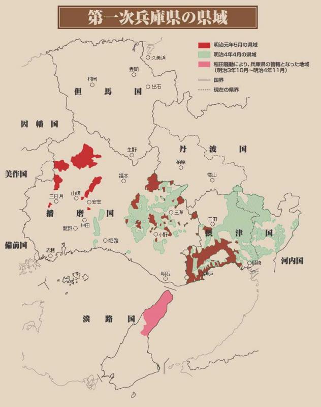 第1次兵庫県の県域