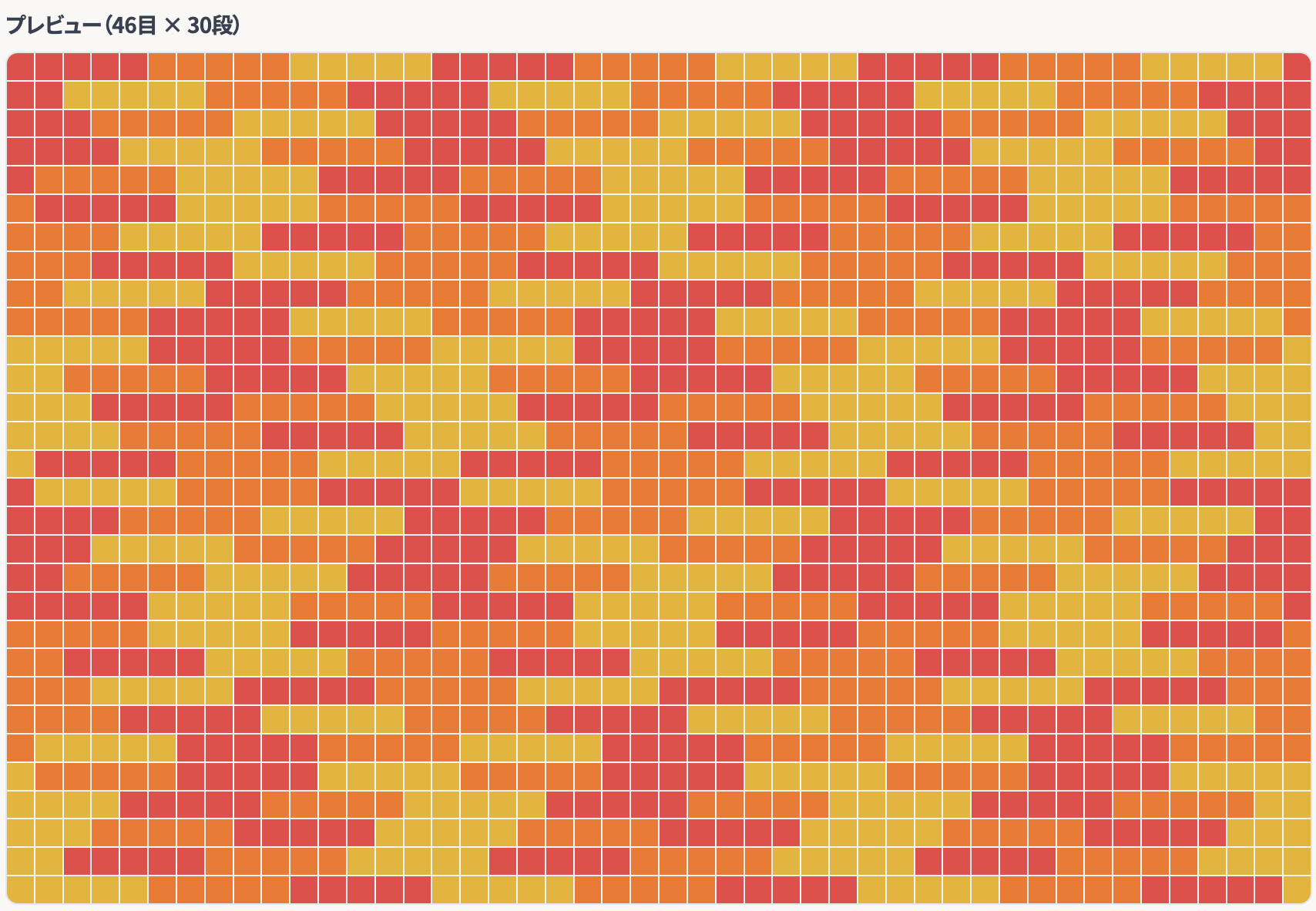 3色グラデーション