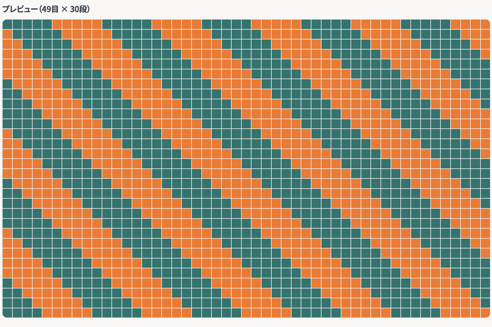 逆斜めストライプのパターン